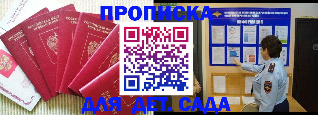прописка паспорт в Камбарке