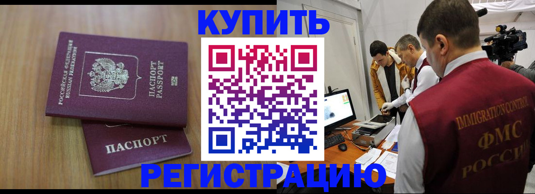 прописка законно в Камбарке