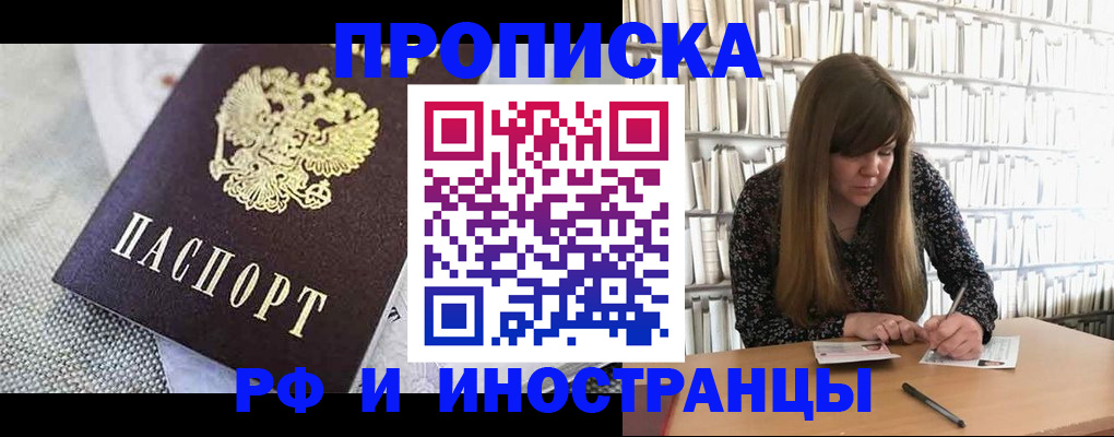 прописка для кредита в Камбарке