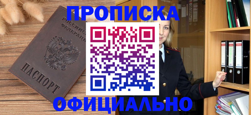 временная регистрация 2025 в Камбарке