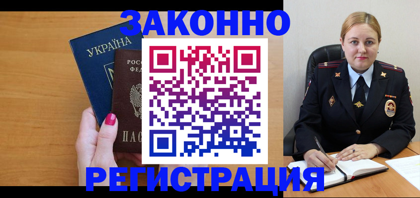 временная регистрация собственник в Камбарке